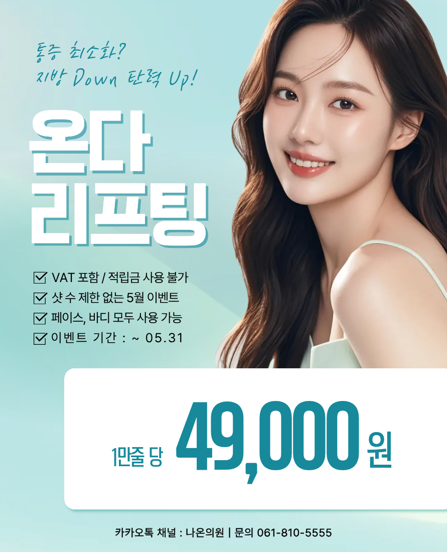 온다