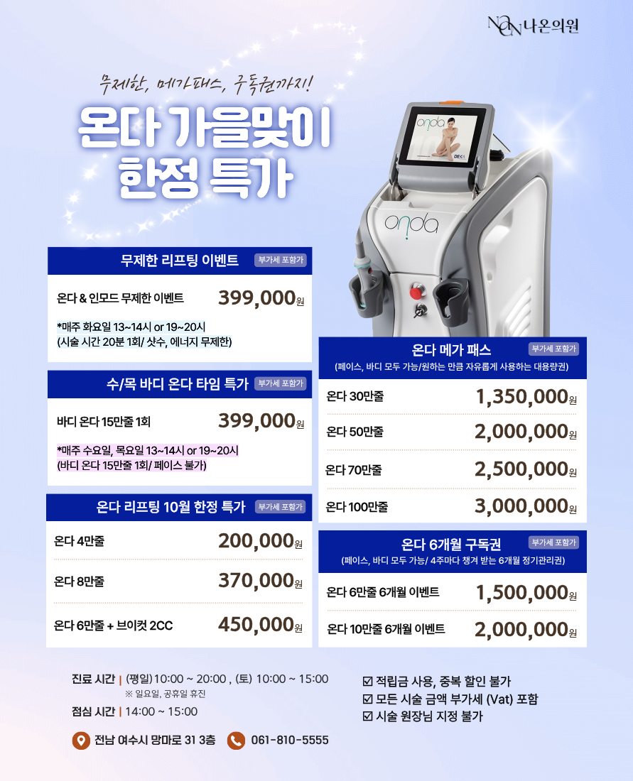 온다
